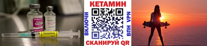 купить  цена  Железногорск-Илимский  КЕТАМИН VHQ 