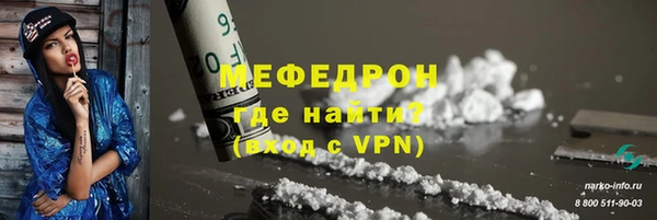 мефедрон Покачи