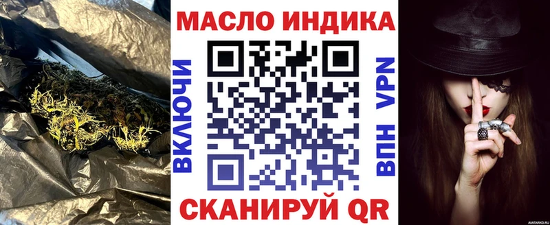 купить   Железногорск-Илимский  ТГК THC oil 